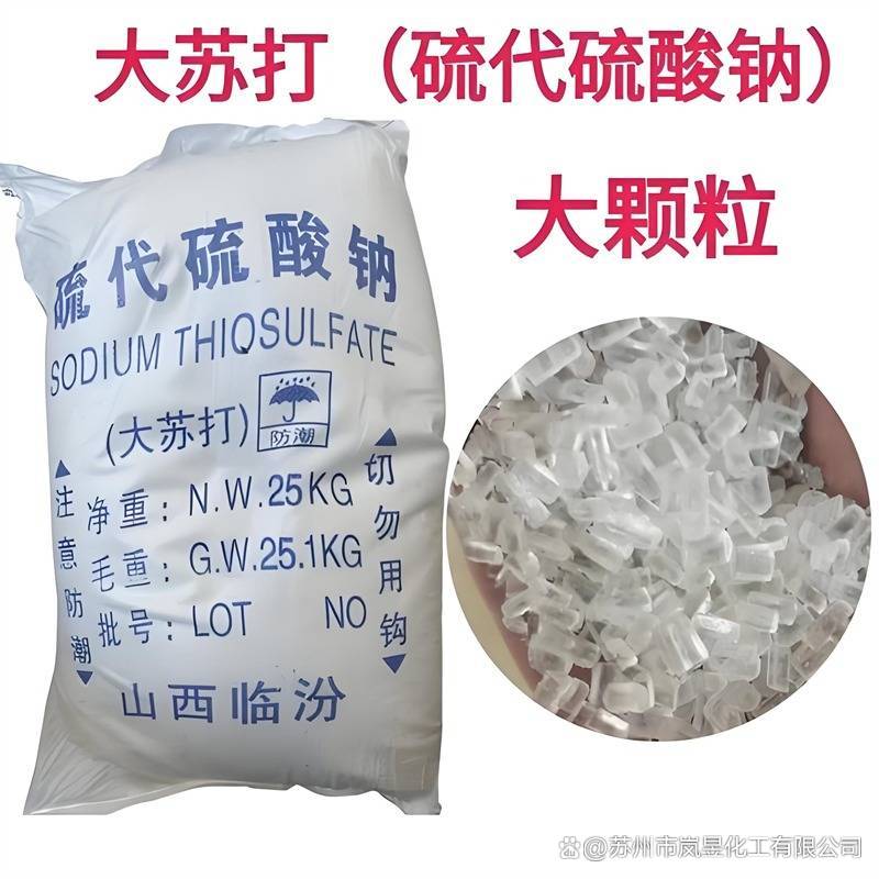亳州大苏打