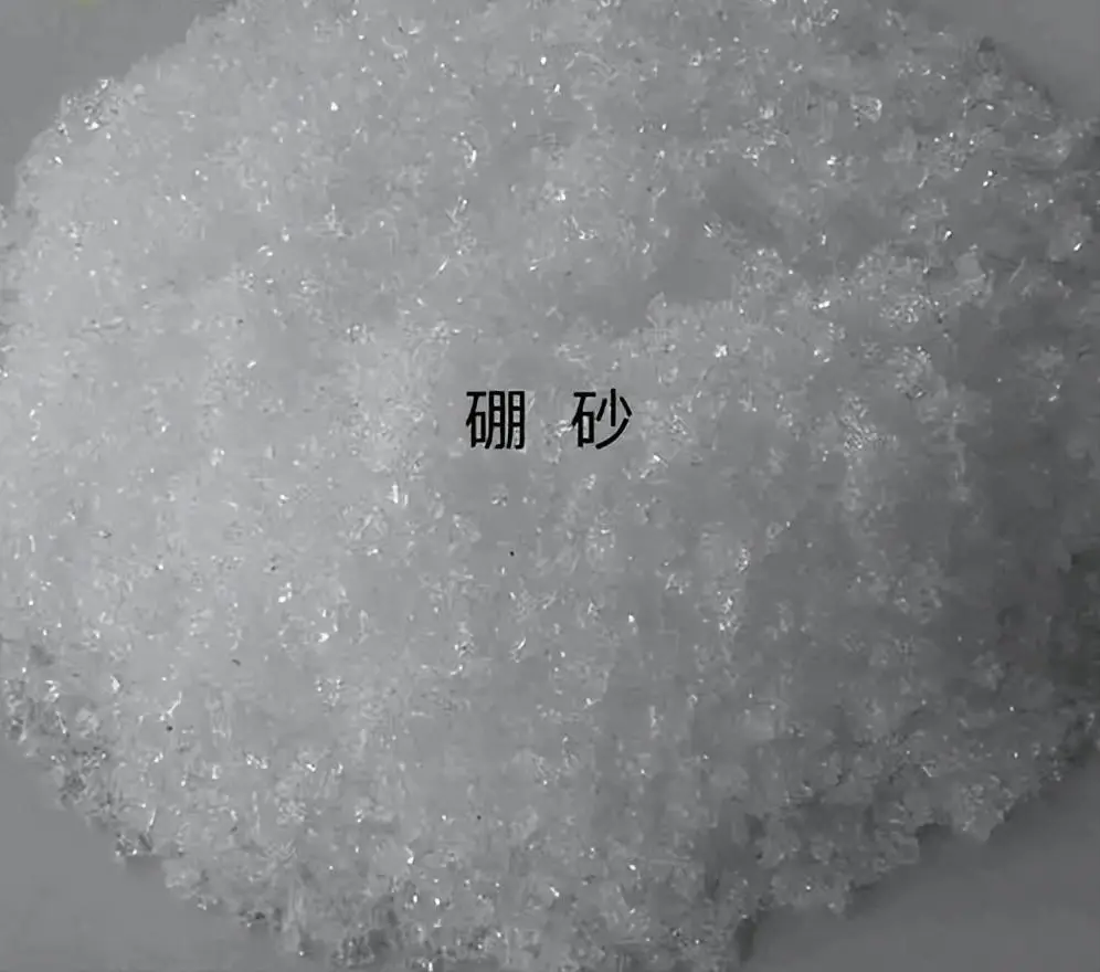 亳州硼酸